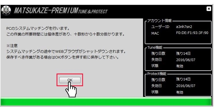 Windowsの高速化処理