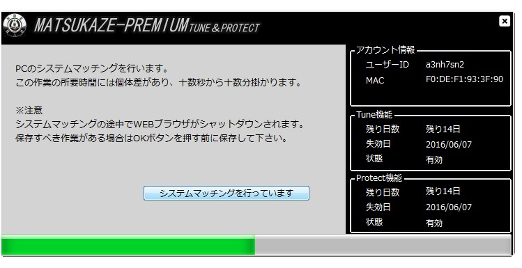 Windowsの高速化処理