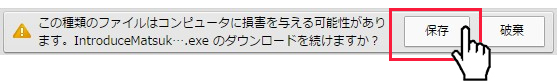 Google　Chromeによるブロック回避方法