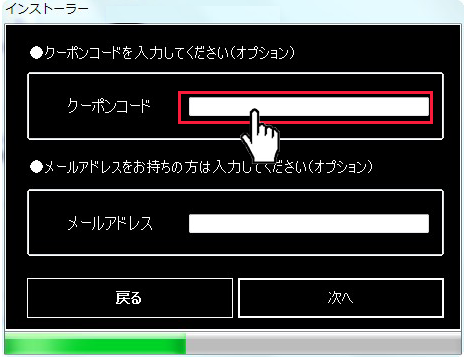 クーポンコード