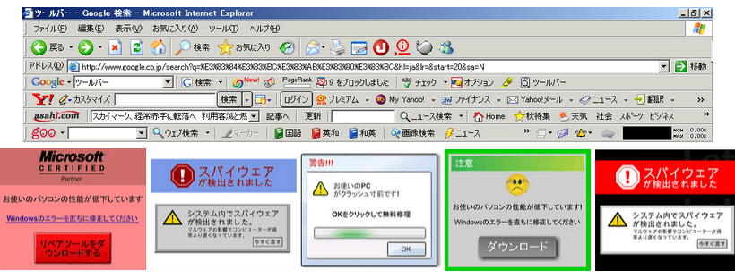 MATSUKAZE-PROTCTで「アドウェア」をフルオート駆除！